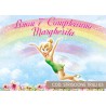 Striscione Trilli - 03 - carta cm 140x100 personalizzato